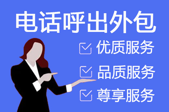 苏州电话客服外包多少钱一个月