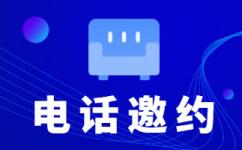 苏州400电话外包价格
