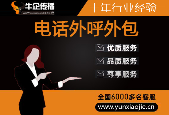 苏州什么是客服外包，如何选择一个靠谱的公司
